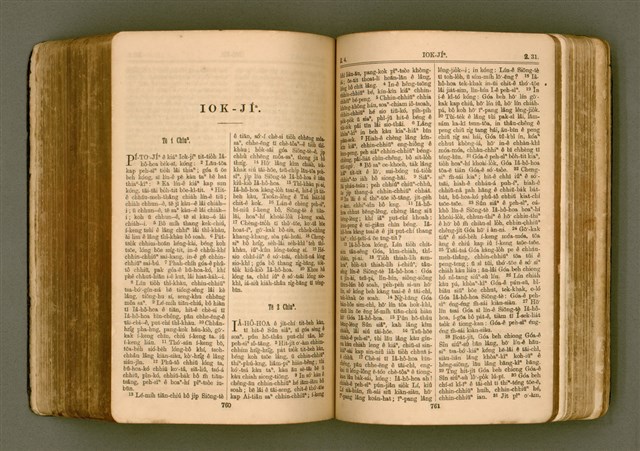 主要名稱：SIN KŪ IOK Ê SÈNG-KENG  TSOÂN SU/其他-其他名稱：新舊約ê聖經全書圖檔，第387張，共571張