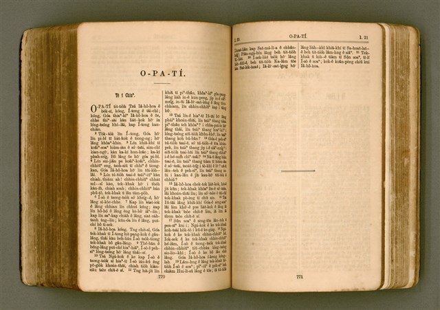 主要名稱：SIN KŪ IOK Ê SÈNG-KENG  TSOÂN SU/其他-其他名稱：新舊約ê聖經全書圖檔，第392張，共571張