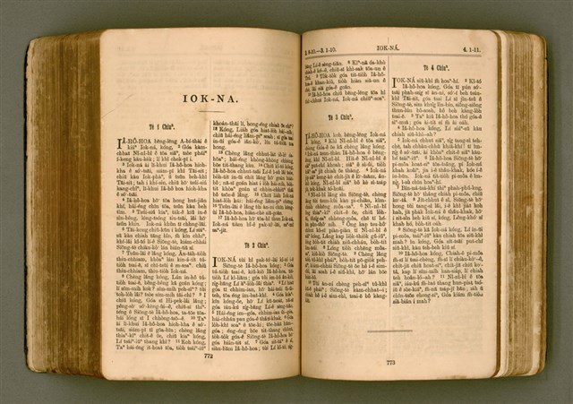 主要名稱：SIN KŪ IOK Ê SÈNG-KENG  TSOÂN SU/其他-其他名稱：新舊約ê聖經全書圖檔，第393張，共571張