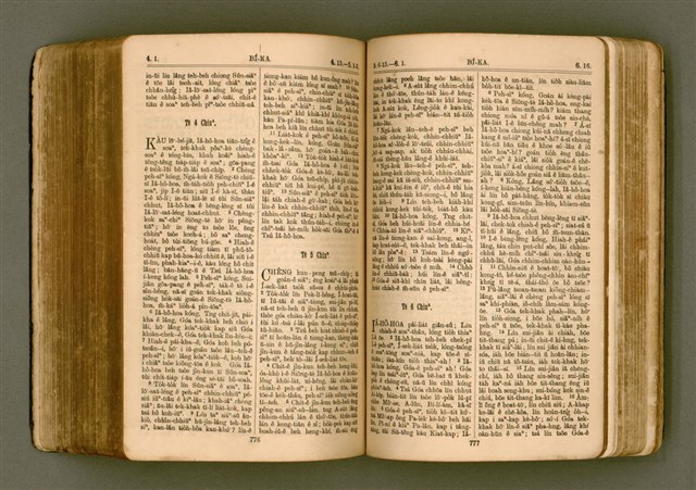 主要名稱：SIN KŪ IOK Ê SÈNG-KENG  TSOÂN SU/其他-其他名稱：新舊約ê聖經全書圖檔，第395張，共571張