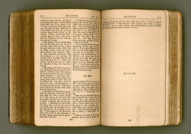 主要名稱：SIN KŪ IOK Ê SÈNG-KENG  TSOÂN SU/其他-其他名稱：新舊約ê聖經全書圖檔，第407張，共571張