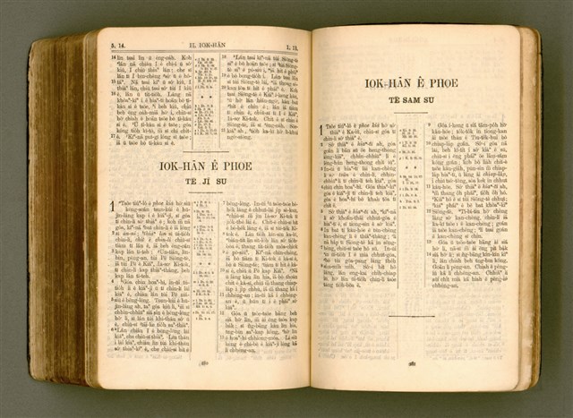 主要名稱：SIN KŪ IOK Ê SÈNG-KENG  TSOÂN SU/其他-其他名稱：新舊約ê聖經全書圖檔，第553張，共571張