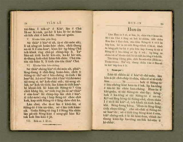 主要名稱：教會典禮/其他-其他名稱：KÀU-HŌE TIÁN-LÉ圖檔，第18張，共33張