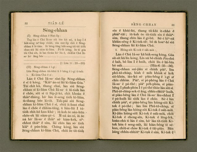 主要名稱：教會典禮/其他-其他名稱：KÀU-HŌE TIÁN-LÉ圖檔，第22張，共33張