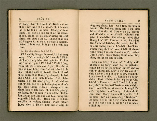 主要名稱：教會典禮/其他-其他名稱：KÀU-HŌE TIÁN-LÉ圖檔，第23張，共33張