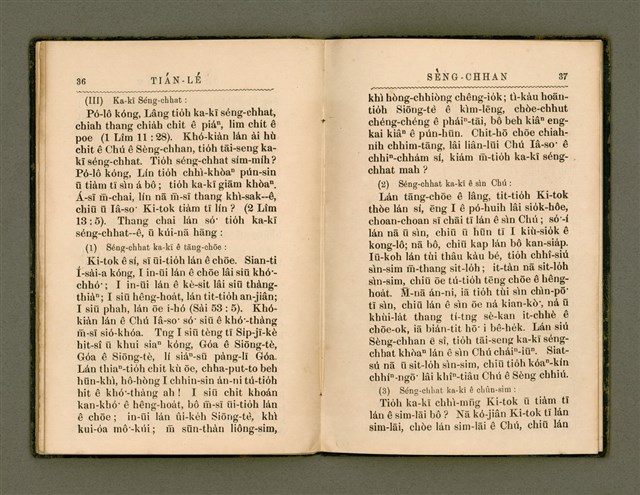 主要名稱：教會典禮/其他-其他名稱：KÀU-HŌE TIÁN-LÉ圖檔，第24張，共33張