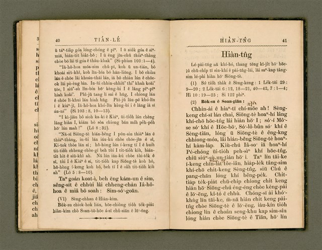 主要名稱：教會典禮/其他-其他名稱：KÀU-HŌE TIÁN-LÉ圖檔，第26張，共33張