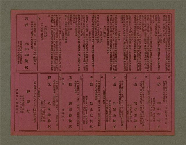 主要名稱：教會典禮/其他-其他名稱：KÀU-HŌE TIÁN-LÉ圖檔，第32張，共33張