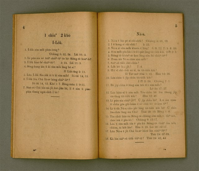 主要名稱：KŪ IOK LIÂN-LE̍K KÍ-IÀU/其他-其他名稱：舊約年歷紀要圖檔，第6張，共40張