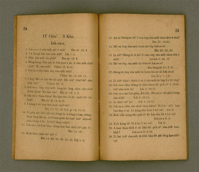 主要名稱：KŪ IOK LIÂN-LE̍K KÍ-IÀU/其他-其他名稱：舊約年歷紀要圖檔，第16張，共40張