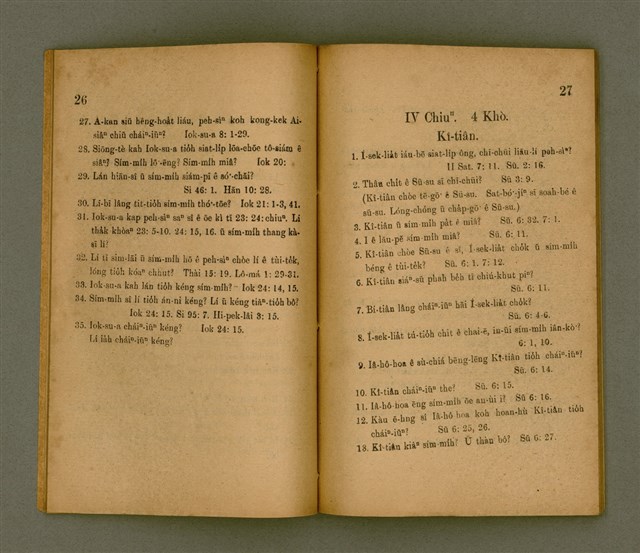 主要名稱：KŪ IOK LIÂN-LE̍K KÍ-IÀU/其他-其他名稱：舊約年歷紀要圖檔，第17張，共40張