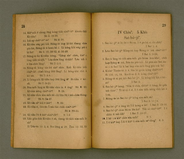 主要名稱：KŪ IOK LIÂN-LE̍K KÍ-IÀU/其他-其他名稱：舊約年歷紀要圖檔，第18張，共40張