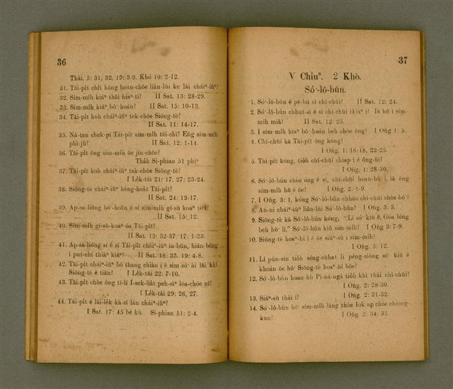 主要名稱：KŪ IOK LIÂN-LE̍K KÍ-IÀU/其他-其他名稱：舊約年歷紀要圖檔，第22張，共40張