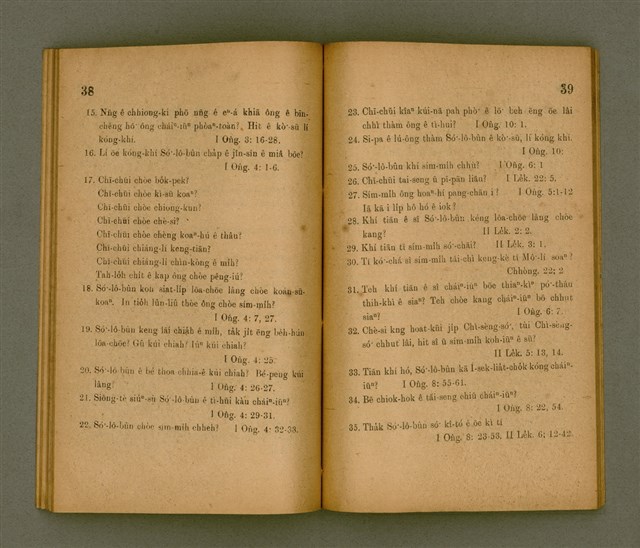 主要名稱：KŪ IOK LIÂN-LE̍K KÍ-IÀU/其他-其他名稱：舊約年歷紀要圖檔，第23張，共40張