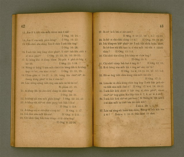 主要名稱：KŪ IOK LIÂN-LE̍K KÍ-IÀU/其他-其他名稱：舊約年歷紀要圖檔，第25張，共40張