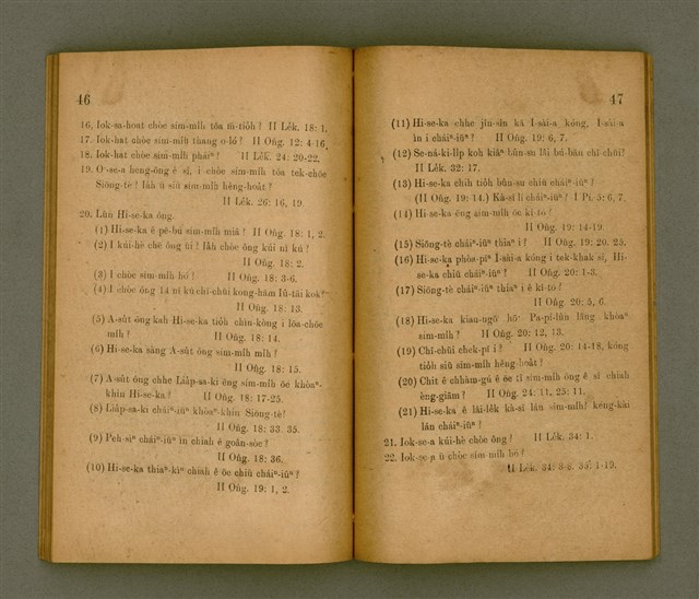 主要名稱：KŪ IOK LIÂN-LE̍K KÍ-IÀU/其他-其他名稱：舊約年歷紀要圖檔，第27張，共40張