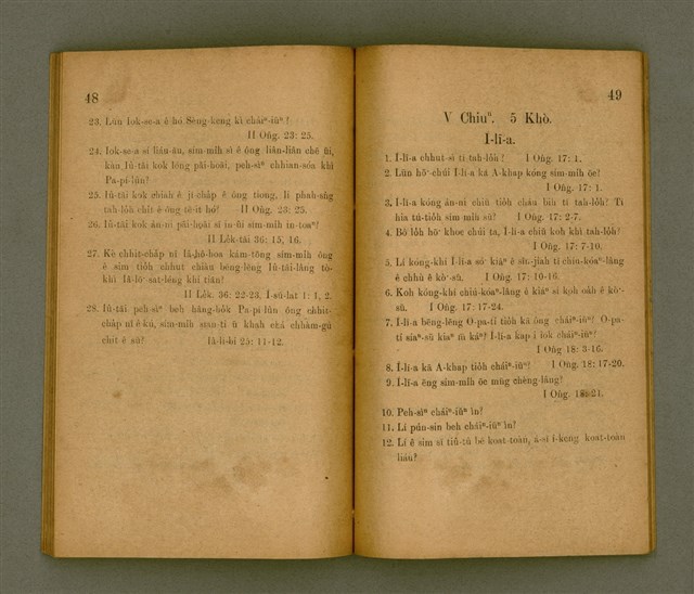 主要名稱：KŪ IOK LIÂN-LE̍K KÍ-IÀU/其他-其他名稱：舊約年歷紀要圖檔，第28張，共40張