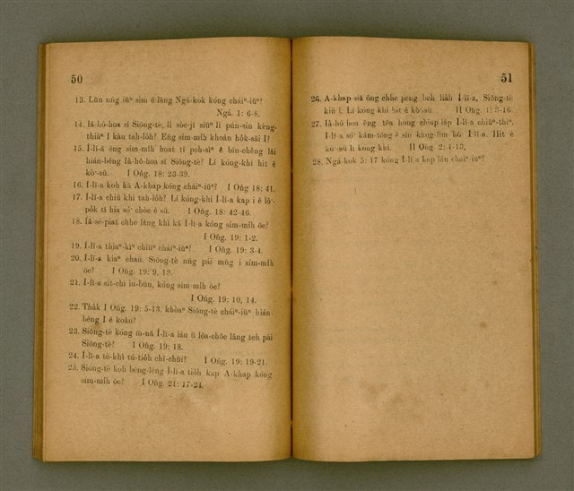 主要名稱：KŪ IOK LIÂN-LE̍K KÍ-IÀU/其他-其他名稱：舊約年歷紀要圖檔，第29張，共40張