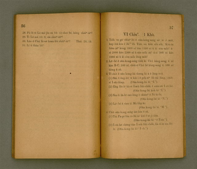 主要名稱：KŪ IOK LIÂN-LE̍K KÍ-IÀU/其他-其他名稱：舊約年歷紀要圖檔，第32張，共40張