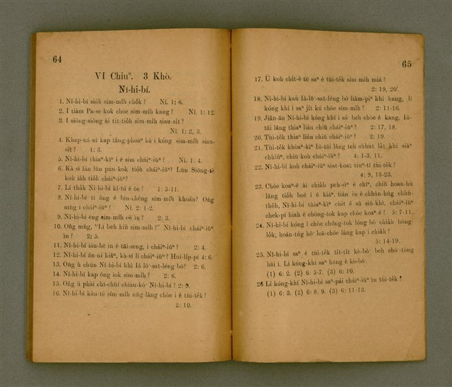 主要名稱：KŪ IOK LIÂN-LE̍K KÍ-IÀU/其他-其他名稱：舊約年歷紀要圖檔，第36張，共40張