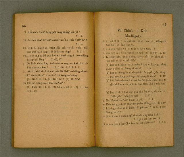 主要名稱：KŪ IOK LIÂN-LE̍K KÍ-IÀU/其他-其他名稱：舊約年歷紀要圖檔，第37張，共40張