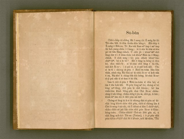 主要名稱：PÊNG-BÎN Ê KI-TOK TOĀN/其他-其他名稱：平民ê基督傳圖檔，第5張，共310張