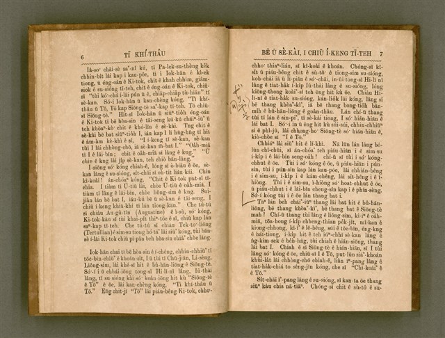 主要名稱：PÊNG-BÎN Ê KI-TOK TOĀN/其他-其他名稱：平民ê基督傳圖檔，第12張，共310張