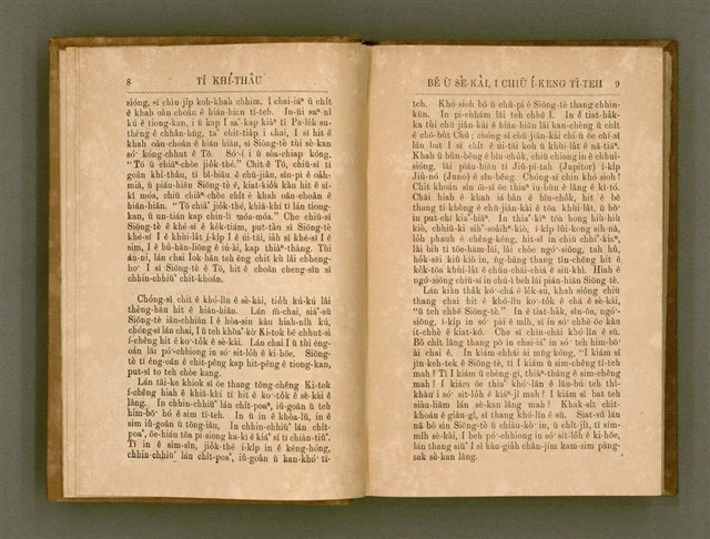 主要名稱：PÊNG-BÎN Ê KI-TOK TOĀN/其他-其他名稱：平民ê基督傳圖檔，第13張，共310張