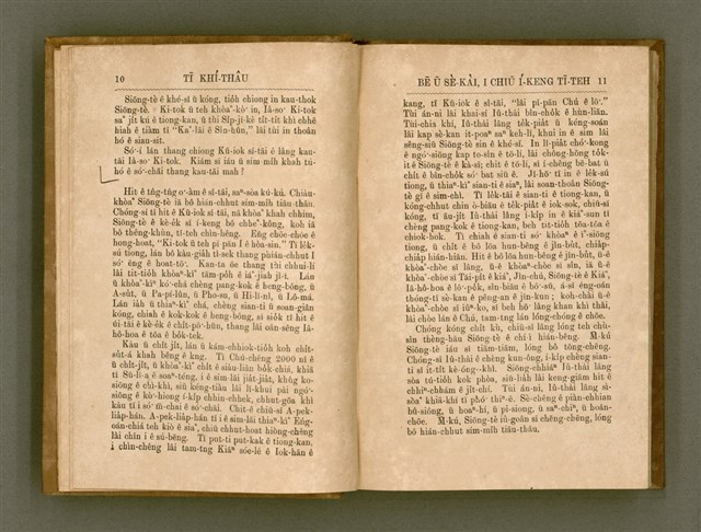 主要名稱：PÊNG-BÎN Ê KI-TOK TOĀN/其他-其他名稱：平民ê基督傳圖檔，第14張，共310張