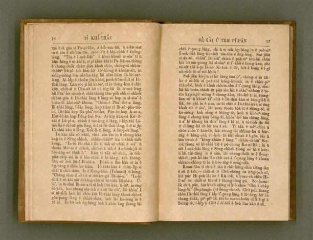 主要名稱：PÊNG-BÎN Ê KI-TOK TOĀN/其他-其他名稱：平民ê基督傳圖檔，第17張，共310張