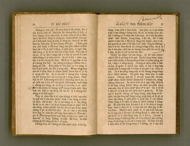 主要名稱：PÊNG-BÎN Ê KI-TOK TOĀN/其他-其他名稱：平民ê基督傳圖檔，第19張，共310張