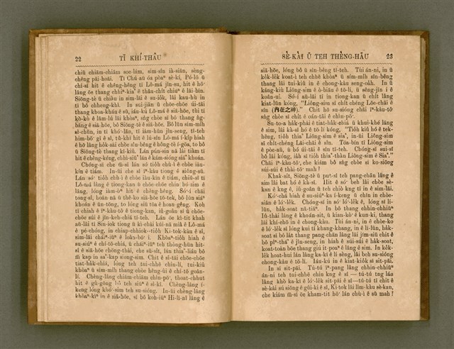 主要名稱：PÊNG-BÎN Ê KI-TOK TOĀN/其他-其他名稱：平民ê基督傳圖檔，第20張，共310張