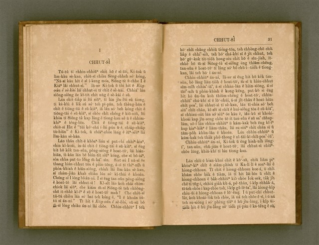 主要名稱：PÊNG-BÎN Ê KI-TOK TOĀN/其他-其他名稱：平民ê基督傳圖檔，第24張，共310張