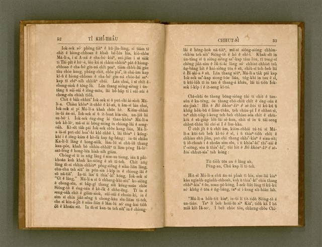 主要名稱：PÊNG-BÎN Ê KI-TOK TOĀN/其他-其他名稱：平民ê基督傳圖檔，第25張，共310張