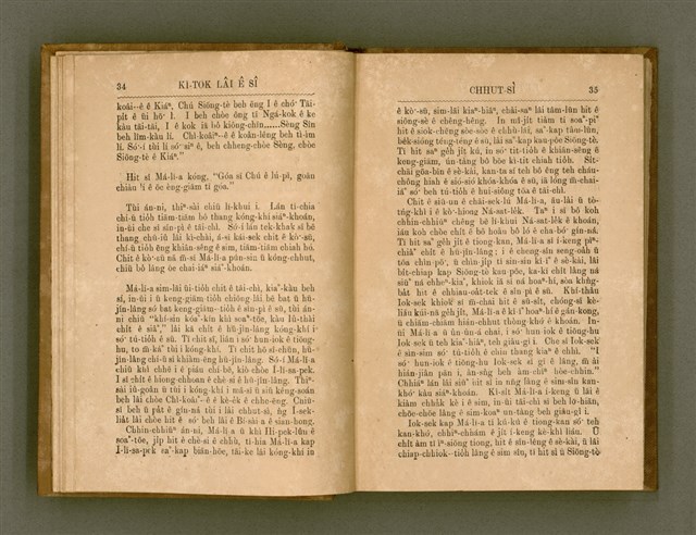 主要名稱：PÊNG-BÎN Ê KI-TOK TOĀN/其他-其他名稱：平民ê基督傳圖檔，第26張，共310張