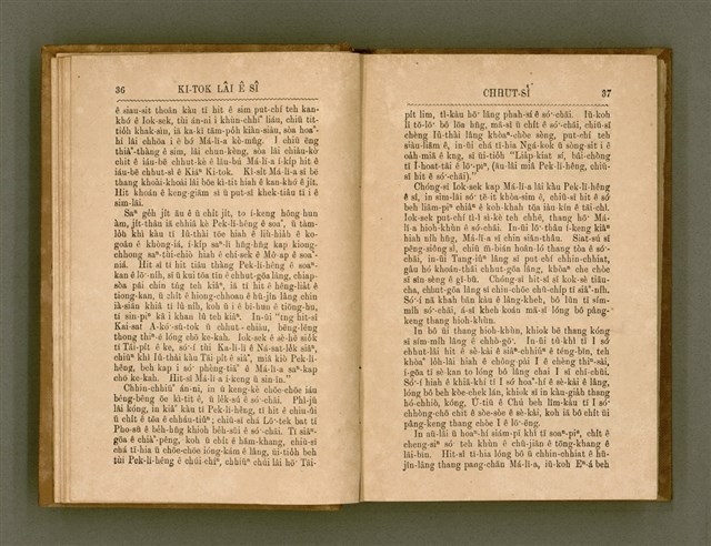 主要名稱：PÊNG-BÎN Ê KI-TOK TOĀN/其他-其他名稱：平民ê基督傳圖檔，第27張，共310張