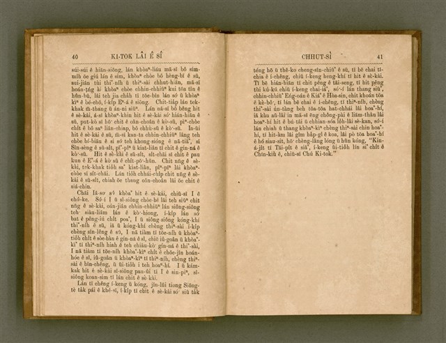 主要名稱：PÊNG-BÎN Ê KI-TOK TOĀN/其他-其他名稱：平民ê基督傳圖檔，第29張，共310張