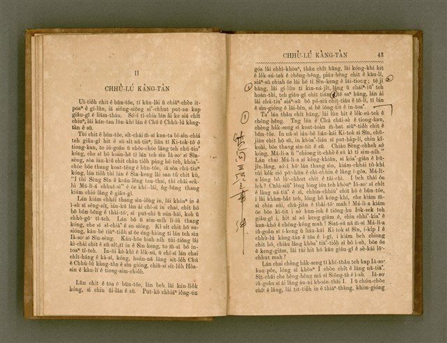 主要名稱：PÊNG-BÎN Ê KI-TOK TOĀN/其他-其他名稱：平民ê基督傳圖檔，第30張，共310張