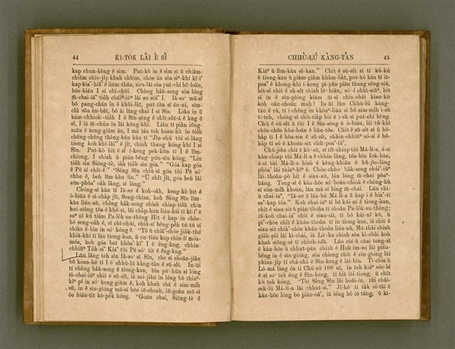 主要名稱：PÊNG-BÎN Ê KI-TOK TOĀN/其他-其他名稱：平民ê基督傳圖檔，第31張，共310張