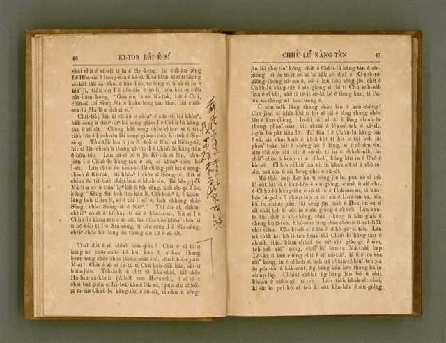 主要名稱：PÊNG-BÎN Ê KI-TOK TOĀN/其他-其他名稱：平民ê基督傳圖檔，第32張，共310張