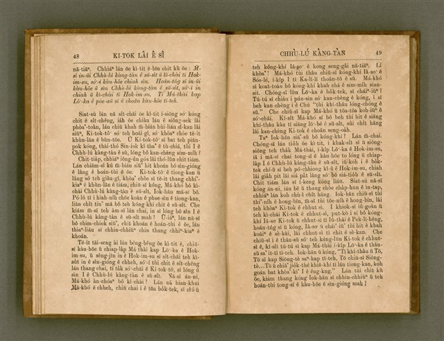 主要名稱：PÊNG-BÎN Ê KI-TOK TOĀN/其他-其他名稱：平民ê基督傳圖檔，第33張，共310張