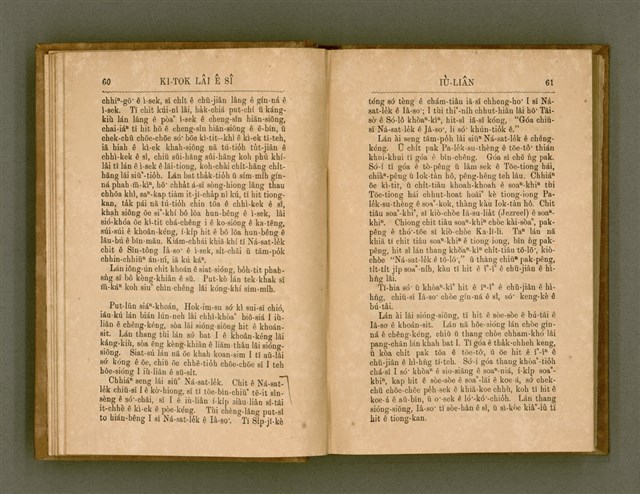 主要名稱：PÊNG-BÎN Ê KI-TOK TOĀN/其他-其他名稱：平民ê基督傳圖檔，第39張，共310張