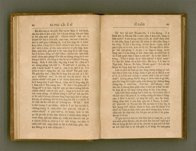 主要名稱：PÊNG-BÎN Ê KI-TOK TOĀN/其他-其他名稱：平民ê基督傳圖檔，第40張，共310張