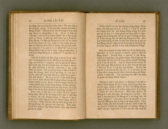 主要名稱：PÊNG-BÎN Ê KI-TOK TOĀN/其他-其他名稱：平民ê基督傳圖檔，第42張，共310張