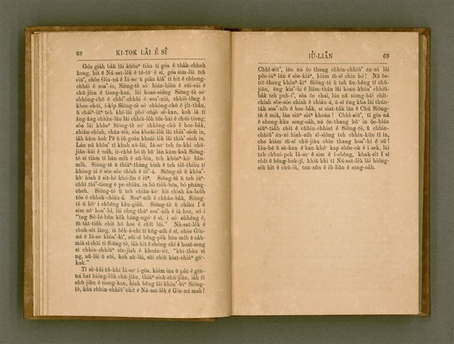 主要名稱：PÊNG-BÎN Ê KI-TOK TOĀN/其他-其他名稱：平民ê基督傳圖檔，第43張，共310張