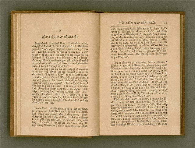 主要名稱：PÊNG-BÎN Ê KI-TOK TOĀN/其他-其他名稱：平民ê基督傳圖檔，第44張，共310張