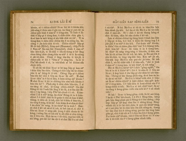 主要名稱：PÊNG-BÎN Ê KI-TOK TOĀN/其他-其他名稱：平民ê基督傳圖檔，第46張，共310張