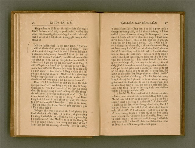 主要名稱：PÊNG-BÎN Ê KI-TOK TOĀN/其他-其他名稱：平民ê基督傳圖檔，第47張，共310張