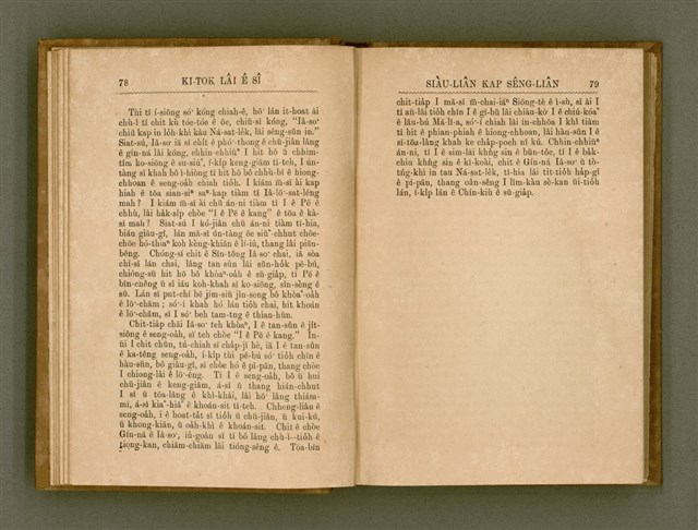 主要名稱：PÊNG-BÎN Ê KI-TOK TOĀN/其他-其他名稱：平民ê基督傳圖檔，第48張，共310張