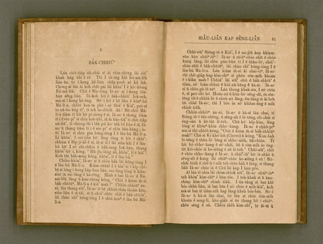 主要名稱：PÊNG-BÎN Ê KI-TOK TOĀN/其他-其他名稱：平民ê基督傳圖檔，第49張，共310張